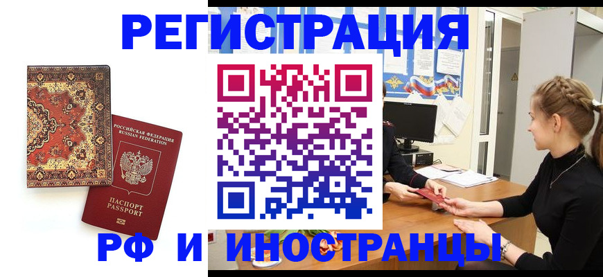 временная регистрация гарантия в Цивильске