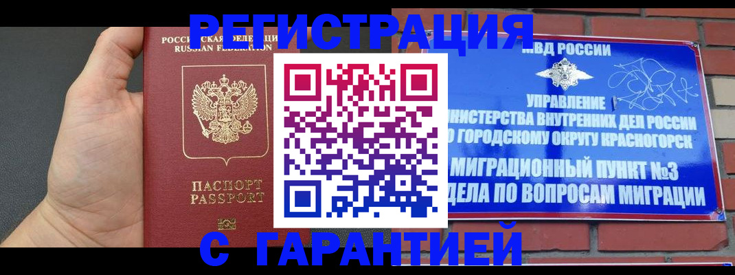 прописка иностранных граждан в Цивильске