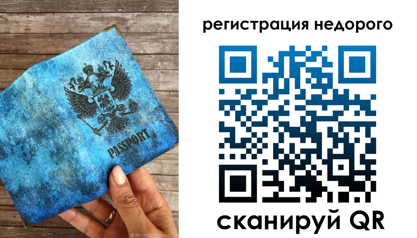 купить прописку в Цивильске