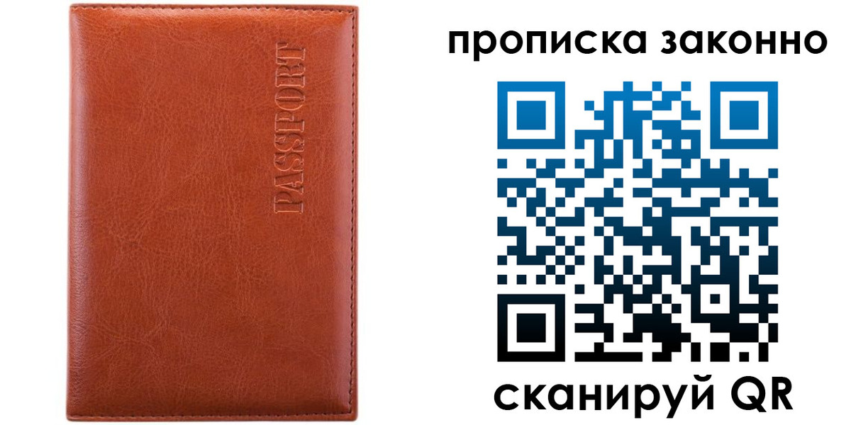 временная регистрация для школы в Цивильске