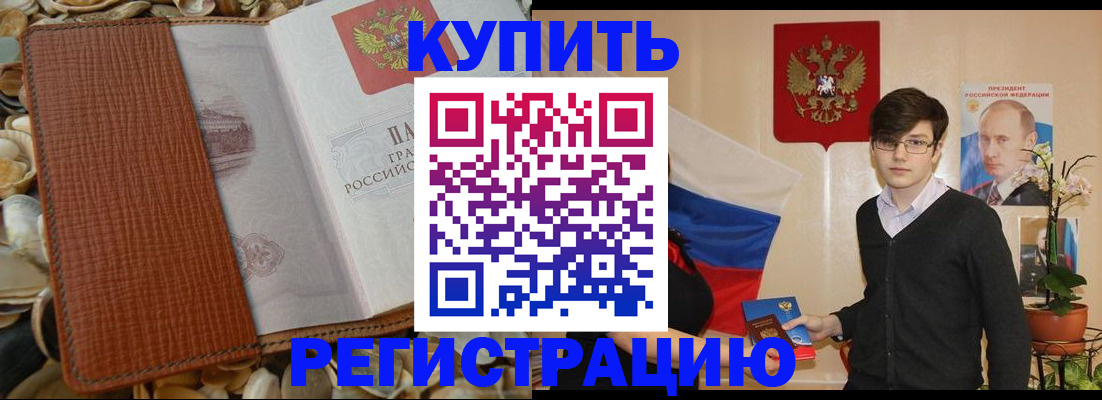 временная регистрация поиск в Цивильске