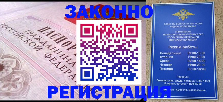 прописка иностранных граждан в Цивильске