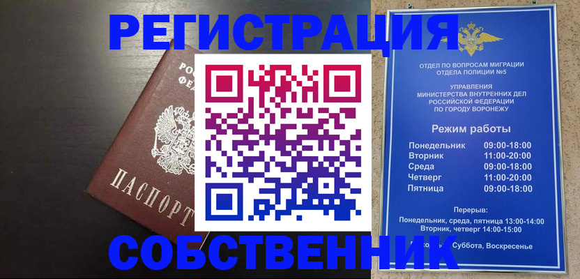 временная прописка в Цивильске