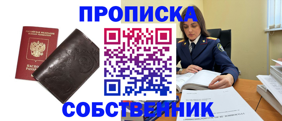 прописка для школы в Цивильске