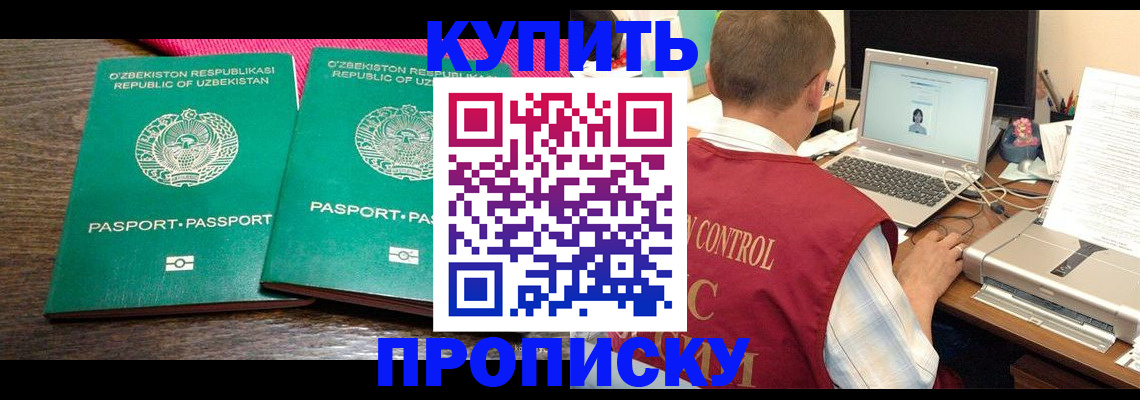 прописка от собственника в Цивильске